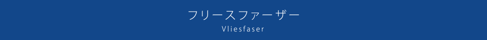 フリースファーザー